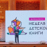 Южноуральские семьи приглашаются к участию в конкурсе «Читаем всей семьей» - Министерство образования