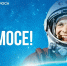 Неделя космоса: афиша событий - ЦБС г. Челябинска