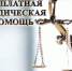 Изображение без описания. - Главное управление юстиции