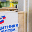 На Южном Урале запустили цифровой навигатор «СВОи возможности» - Полит74