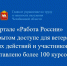 Изображение без описания. - Управление по труду и занятости населения