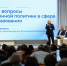 В Челябинске проходит окружное совещание представителей системы образования Уральского федерального округа - Министерство образования