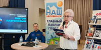 Космонавт Олег Платонов приехал в родной Челябинск ко Дню космонавтики! - Центральный район