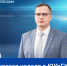 Руслан Пешков: «В российской космонавтике начинается новый виток развития» - ЮУрГУ