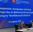 Изображение без описания. - Министерство по физкультуре и спорту