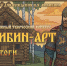 Изображение без описания. - Министерство культуры