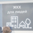 Изображение без описания. - Госжилинспекция