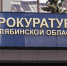 Московский дроппер вернул похищенные у южноуральской пенсионерки деньги - Полит74