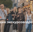 Ежемесячная аттестация экскурсоводов - Главное управление координации развития туризма