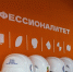 18 апреля в Челябинской области пройдет единый день открытых дверей проекта «Профессионалитет» - Министерство образования