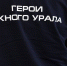 Глава Южного Урала рассказал, о четвертом модуле программы «Герои Южного Урала» - Полит74
