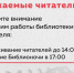 Уважаемые читатели! - Универсальная научная библиотека