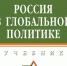 Поздравляем с победой в конкурсе общенациональной премии Российского профессорского собрания «Учебник года» - УрСЭИ