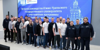 В ЮУрГУ прошла встреча с участниками программы «Герои Южного Урала» - ЮУрГУ
