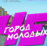 Изображение без описания. - Министерство культуры