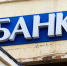 У каждого двадцатого заемщика в Челябинской области есть просрочка по кредитам - Вечерний Челябинск