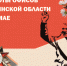 Как работают офисы МФЦ Челябинской области в период майских праздников 2026 года - МФЦ
