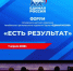 Определились 5 главных тем присланных в народную программу инициатив челябинцев - Вечерний Челябинск