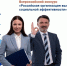 Работодателей Челябинска приглашают принять участие в конкурсе, Изображение. - Администрация г. Челябинск