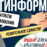 Политолог Зайковский указал на важность политического единства в преддверии выборов в Думу - Полит74