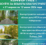 Стартовало Всероссийское голосование за объекты благоустройства! - Калининский район