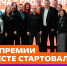 Международная Премия #МЫВМЕСТЕ открывает новые горизонты для волонтеров, Изображение. - U74.Ru