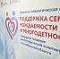 В Челябинске открылась проектно-аналитическая сессия, посвященная вопросам поддержки семьи, рождаемости и многодетности, Изображение. - U74.Ru