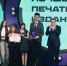 В Челябинске 14 лучших молодых журналистов получили премию «Медиасреда» - Полит74