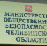 Изображение без описания. - Министерство общественной безопасности