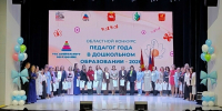 В Челябинской области проходит областной конкурс «Педагог года в дошкольном образовании» - Министерство образования