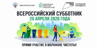 Челябинцев приглашают присоединиться ко Всероссийскому субботнику - Администрация г. Челябинск