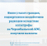 Изображение без описания. - Министерство социальных отношений