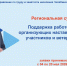 В регионе проведут отбор организаций для получения субсидий на наставничество для участников СВО, Изображение. - Управление по труду и занятости населения