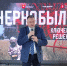 Память о подвиге ликвидаторов - Министерство общественной безопасности