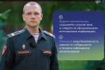 На Южном Урале с участием Росгвардии подготовлен видеоролик о действиях при беспилотной опасности
