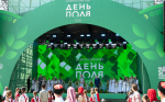 Открытие Всероссийского дня поля 2026. Фото - минсельхоз Российской Федерации, Изображение.