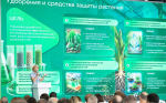 На трибуне выступает министр сельского хозяйства Оксана Лут на фоне большого экрана с показателями, Изображение.