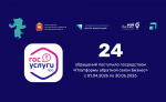 На изображении размещен логотип портала Госуслуги и цифра 24 на темно-синем фоне, Изображение.
