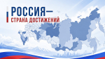 Опубликован Всероссийский обзор перспективных направлений социального развития муниципальных образований 2026 года