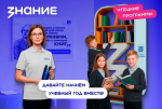 Южноуральцев приглашают к участию в новом сезоне проекта «Чтецкие программы» Общества «Знание»