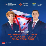 В Челябинске выберут лучшего машиниста грузового и пассажирского вида движения, Изображение.