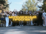В ИМСГН дан старт новому сезону студенческой программы «Молодежный про...