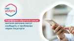 ПОС. Решить проблему – легко!, Изображение.